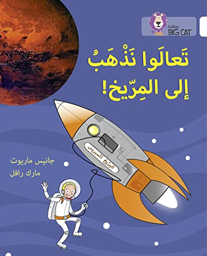Let’s Go to Mars: Level 10 (Collins Big Cat Arabic Reading Programme)