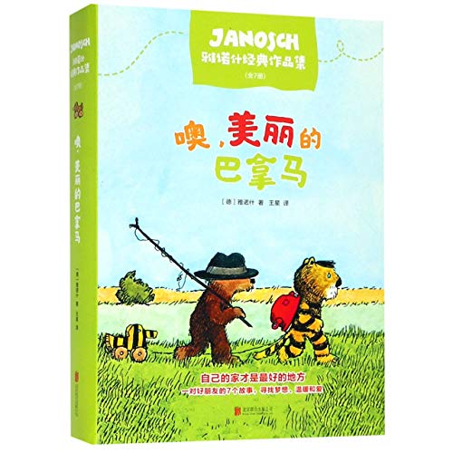 Classic Works of Janosch (With Pinyin, 7 Volumes) (Chinese Edition)
