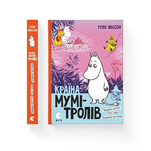 Krayina Mumi-troliv. Knyha 3: Land der Mumin-Trolle. Buch 3 von nashformat