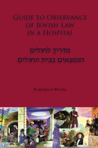 Guide to Observance of Jewish Law in a Hospital von Kodesh Press