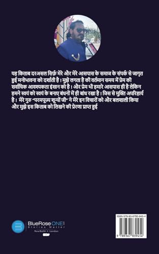 Tu Na Jaane Aas Pass Hai Khuda Tu Na Jaane Aas Pass Hai Khuda von Bluerose Publishers
