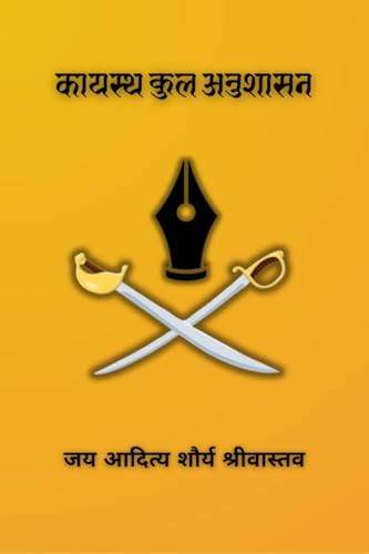 Kayastha Kula Anushasan von Notion Press