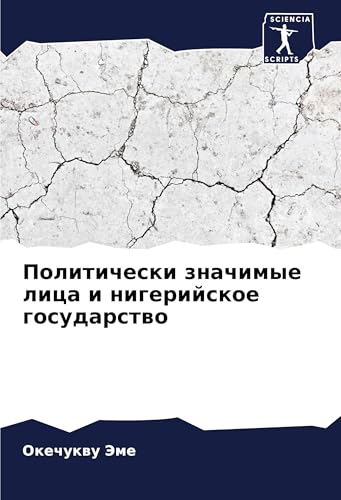 Politicheski znachimye lica i nigerijskoe gosudarstwo: DE Politicheski znachimye lica i nigerijskoe gosudarstwo: DE von Sciencia Scripts