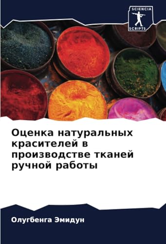 Оценка натуральных красителей в производстве тканей ручной работы: DE von Sciencia Scripts