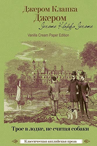 Troe v lodke (ne schitaja sobaki) von CREATESPACE