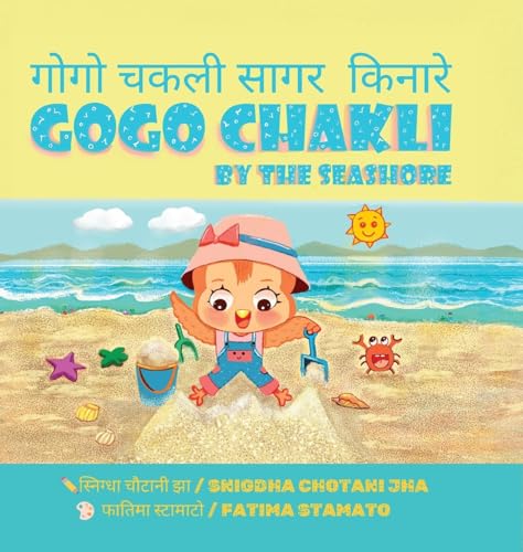 Gogo Chakli by the Seashore - Gogo Chakli Saagar Kinaare (Full Colour) von White Falcon Publishing