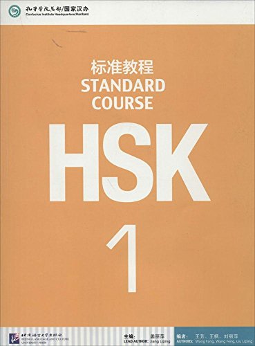 HSK Standard Course 1 Textbook