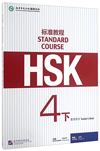 HSK Standard Course 4B - Teacher's Book