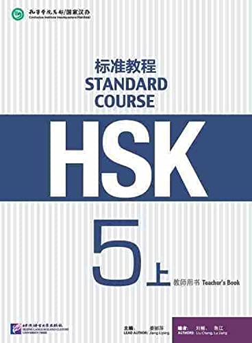 HSK Standard Course 5A Workbook