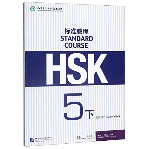 HSK Standard Course 5B Teacher's Book