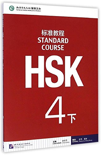 Standard Course HSK4b Textbook (Chinese and English Edition)