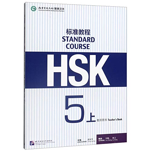 HSK Standard Course 5A Teacher's Book