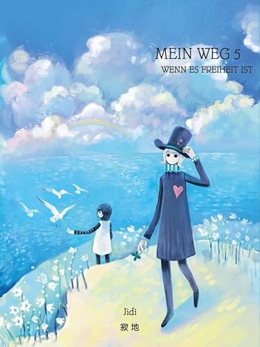 Wo de lu - Mein Weg - Wenn es Freiheit ist: Band 5 Wo de lu - Mein Weg - Wenn es Freiheit ist: Band 5 von Chinabooks E. Wolf