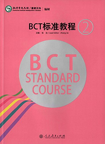BCT Standard Course 2 von PEP BEIJING