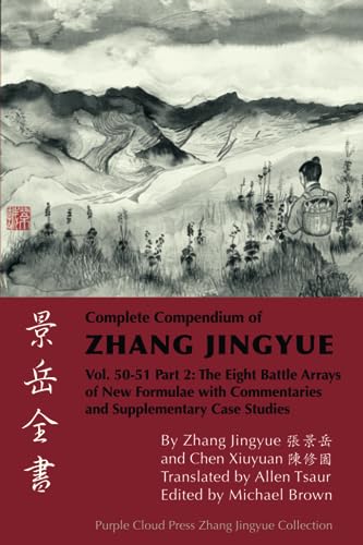 The Complete Compendium of Zhang Jingyue Vol.50-51 Part 2: Eight Battle Arrays of New Formulae With Historical Commentaries and Supplementary Case Studies von Purple Cloud Press