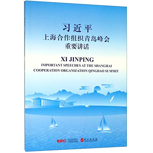 Xi Jinping Important Speeches at the Shanghai Cooperation Organization Qingdao Summit (Chinese-English Edition)