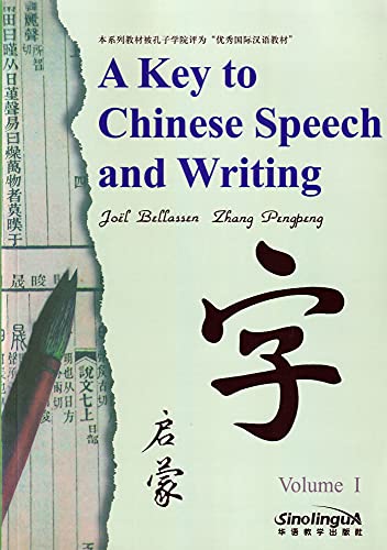 A Key to Chinese Speech and Writing Vol.1: Volume I