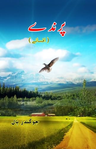 Parinde: (Birds, Urdu Short Stories) von Taemeer Publications
