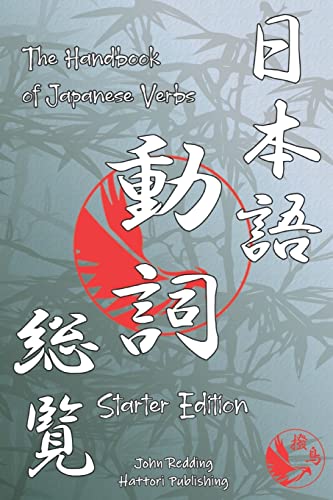 The Handbook of Japanese Verbs (Starter Edition) von Createspace Independent Publishing Platform
