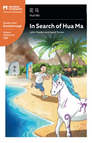 In Search of Hua Ma: Mandarin Companion Graded Readers Breakthrough Level, Simplified Chinese Edition von Mind Spark Press LLC