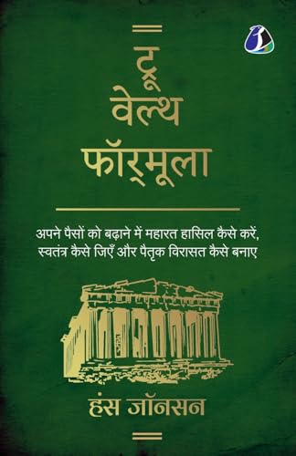 True Wealth Formula (Hindi) - ट्रू वेल्थ फॉर्मूला von Sanage Publishing House LLP