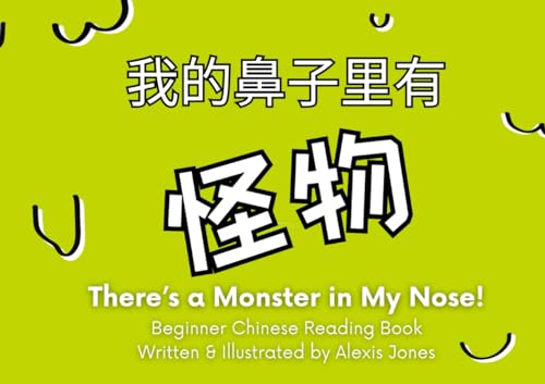 There’s a Monster in My Nose! - 我的鼻子里有一只怪物: Bilingual Chinese Story Book von Independently published