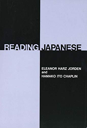 Reading Japanese (Yale Language Series) (English and Japanese Edition)