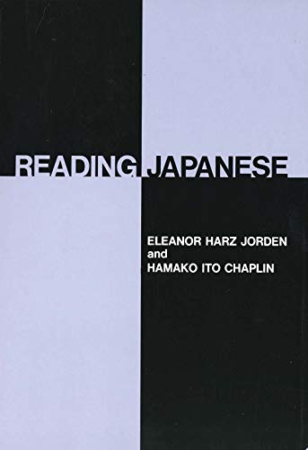 Reading Japanese (Yale Language Series) (English and Japanese Edition) von Yale University Press