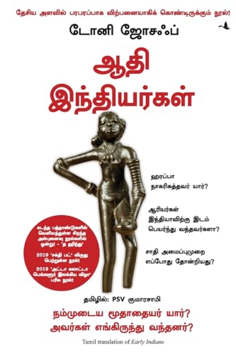 Early Indians: The Story Of Our Ancestors And Where We Came From von Manjul Publishing House