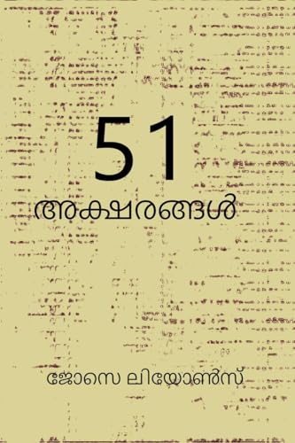 51 Aksharangal von Notion Press