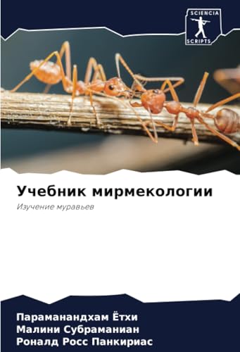 Учебник мирмекологии: Изучение муравьев: Izuchenie muraw'ew von Sciencia Scripts
