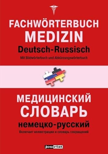 Fachwörterbuch Medizin Deutsch-Russisch: Mit Bildwörterbuch und Abkürzungswörterbuch (Fachwörterbücher Russisch) von Jourist Verlag GmbH