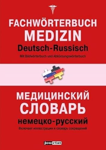 Fachwörterbuch Medizin Deutsch-Russisch: Mit Bildwörterbuch und Abkürzungswörterbuch (Fachwörterbücher Russisch) von Jourist Verlag GmbH