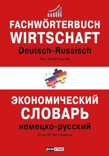 Fachwörterbuch Wirtschaft Deutsch-Russisch (Fachwörterbücher Russisch): über 60.000 Begriffe