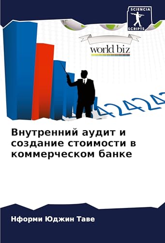 Vnutrennij audit i sozdanie stoimosti w kommercheskom banke von Sciencia Scripts