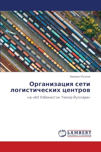 Organizaciq seti logisticheskih centrow: na 'AO Uzbekiston Temir Jullari' von LAP LAMBERT Academic Publishing