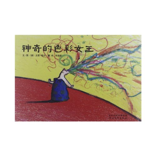 Die Königin der Farben (Chinesisch)