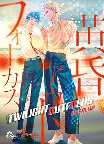 Twilight Outfocus Overlap von BOY S LOVE