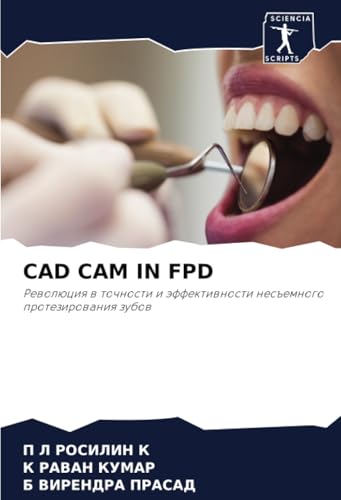 CAD CAM IN FPD: Революция в точности и эффективности несъемного протезирования зубов: Rewolüciq w tochnosti i äffektiwnosti nes#emnogo protezirowaniq zubow von Sciencia Scripts