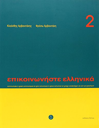 Communicate in Greek - Verständigen Sie sich auf Griechisch, Band 2 von Deltos