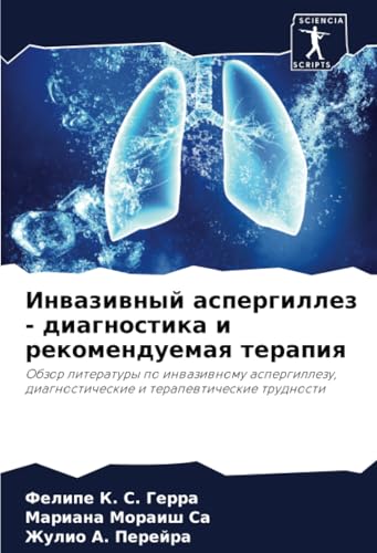 Инвазивный аспергиллез - диагностика и рекомендуемая терапия: Обзор литературы по инвазивному аспергиллезу, диагностические и терапевтические ... diagnosticheskie i terapewticheskie trudnosti Инвазивный аспергиллез - диагностика и рекомендуемая терапия: Обзор литературы по инвазивному аспергиллезу, диагностические и терапевтические ... diagnosticheskie i terapewticheskie trudnosti