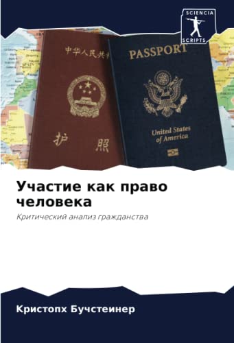 Участие как право человека: Критический анализ гражданства: Kriticheskij analiz grazhdanstwa von Sciencia Scripts