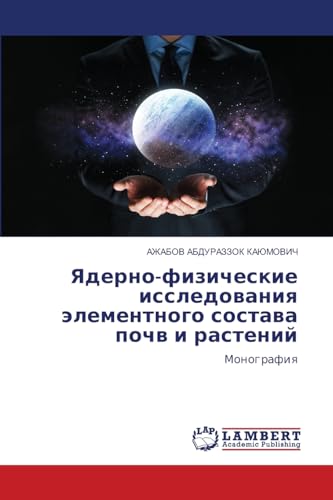 Ядерно-физические исследования элементного состава почв и растений: Монография: Monografiq von LAP LAMBERT Academic Publishing