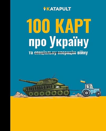 100 КАРТ про Україну: та війну