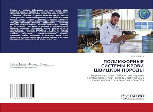 POLIMFORNYE SISTEMY KROVI ShVICKOJ PORODY: Vperwye w uslowiqh Uzbekistana izucheny gruppy krowi zhiwotnyh shwickoj porody, a takzhe harakter geneticheskih processow von LAP LAMBERT Academic Publishing