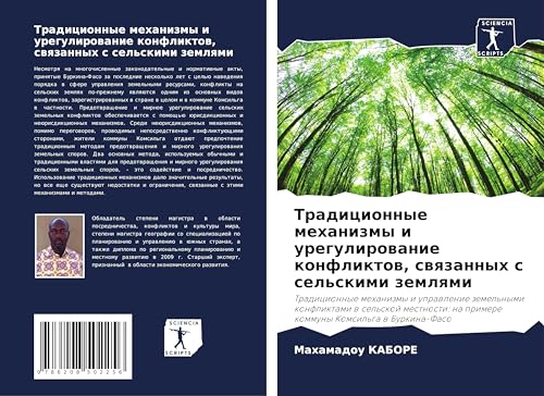 Tradicionnye mehanizmy i uregulirowanie konfliktow, swqzannyh s sel'skimi zemlqmi: Tradicionnye mehanizmy i uprawlenie zemel'nymi konfliktami w ... na primere kommuny Komsil'ga w Burkina-Faso von Sciencia Scripts