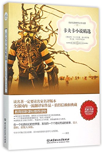 Franz Kafka (Chinese Edition)