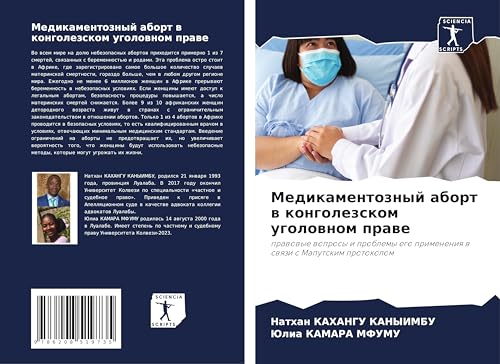Medikamentoznyj abort w kongolezskom ugolownom prawe: prawowye woprosy i problemy ego primeneniq w swqzi s Maputskim protokolom von Sciencia Scripts