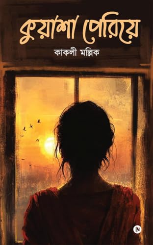 Kuasha Periye von Notion Press