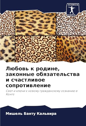 Lübow' k rodine, zakonnye obqzatel'stwa i schastliwoe soprotiwlenie: Swet i klüchi k nowomu grazhdanskomu soznaniü w Kongo von Sciencia Scripts